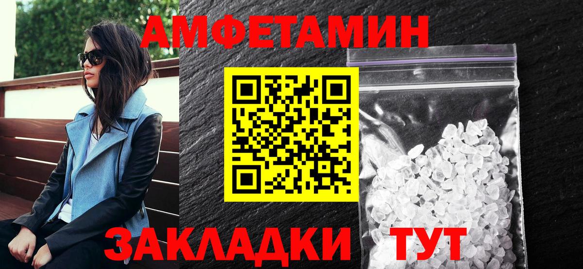 ссылка на мегу ТОР  Amphetamine  Орехово-Зуево  АМФ  Вход с VPN  Амфетамин 97% 