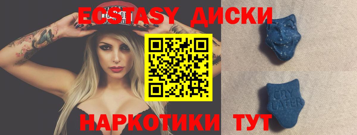 Экстази таблы  Вход с VPN  Ecstasy Punisher  ЭКСТАЗИ  Орехово-Зуево 