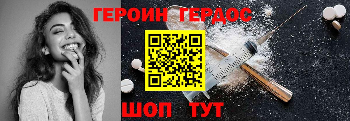 ГЕРОИН белый  Вход с VPN  Героин  Орехово-Зуево 