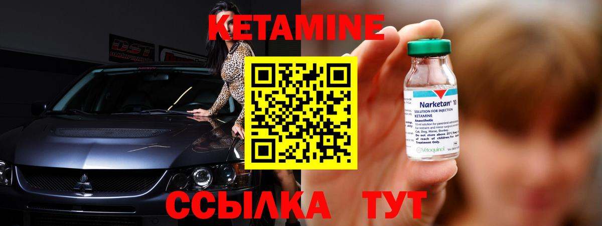 Орехово-Зуево  Кетамин VHQ  Вход с VPN 