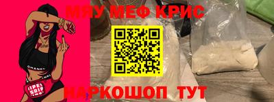 меф VHQ Севастополь