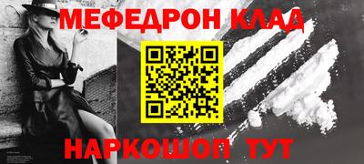 меф VHQ Севастополь