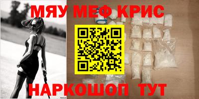 меф VHQ Севастополь