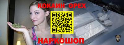 кокаин Северобайкальск