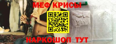 меф VHQ Севастополь