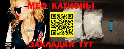 меф VHQ Севастополь