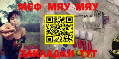 меф VHQ Севастополь