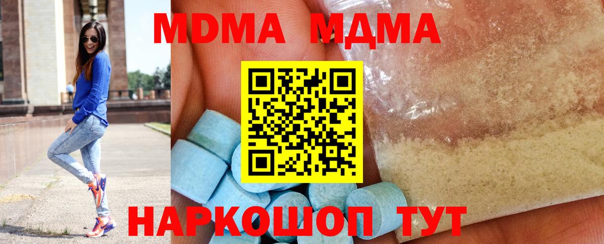 MDMA Molly Орехово-Зуево
