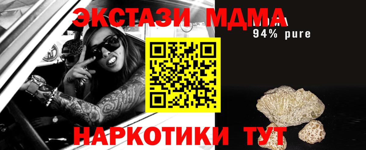 Орехово-Зуево  MDMA молли  MDMA  МДМА VHQ  Вход с VPN 