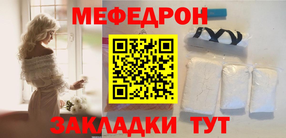 Орехово-Зуево  МЯУ-МЯУ  Вход с VPN  МЯУ-МЯУ кристаллы 