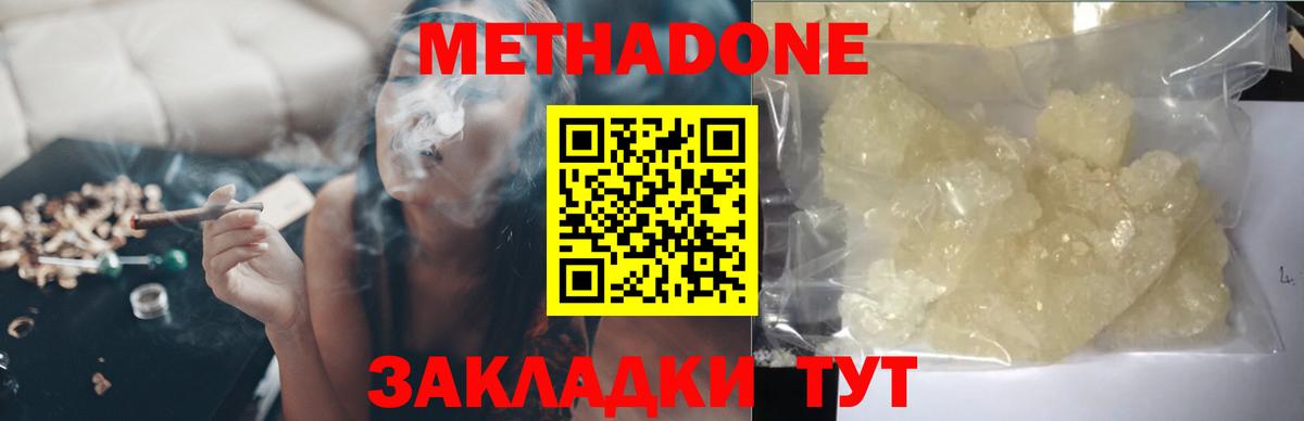 гидра зеркало  МЕТАДОН мёд  Вход с VPN  Метадон VHQ  Орехово-Зуево 