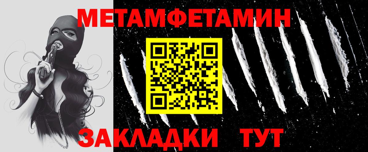 Орехово-Зуево  МЕТАМФЕТАМИН Methamphetamine  Вход с VPN 