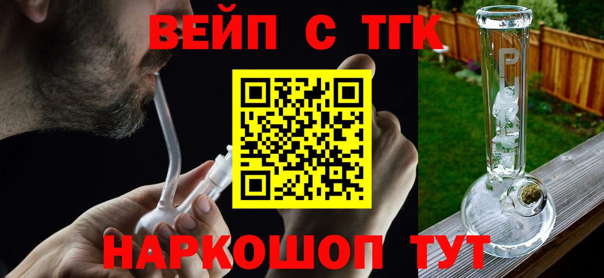 Дистиллят ТГК вейп с тгк Орехово-Зуево