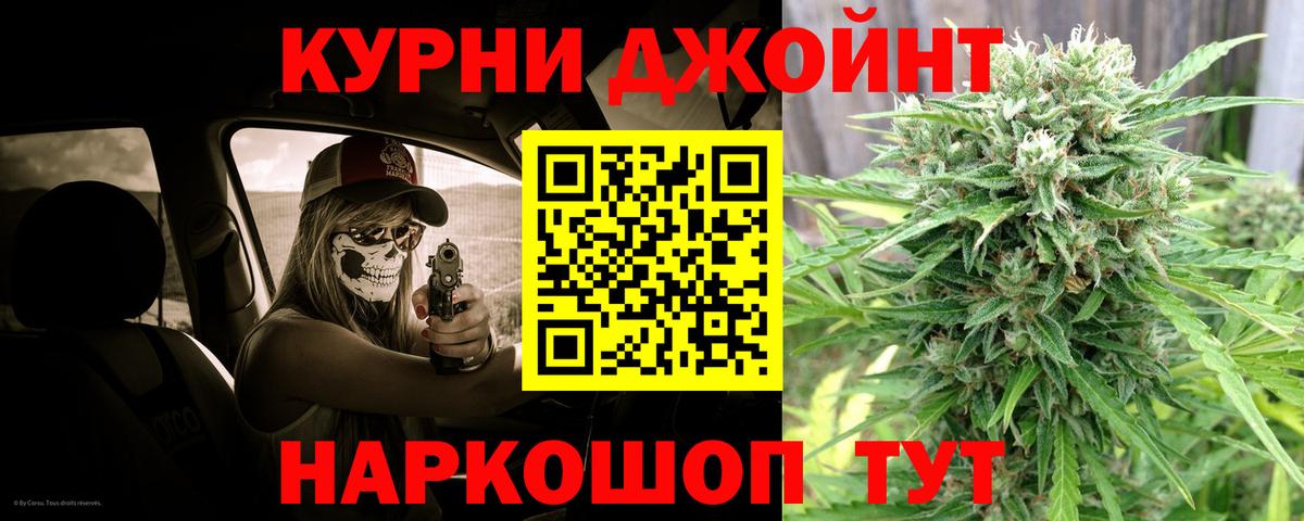 Бошки Шишки AK-47  МАРИХУАНА сатива  Вход с VPN  Шишки марихуана сатива  Орехово-Зуево 